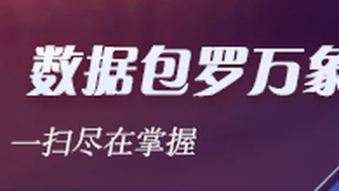 2026最新资讯：苗立杰荣膺名人堂荣誉球员